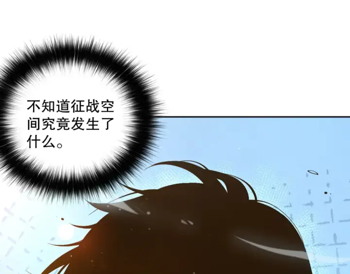 《死灵法师！我即是天灾》014话 全国状元？！图55