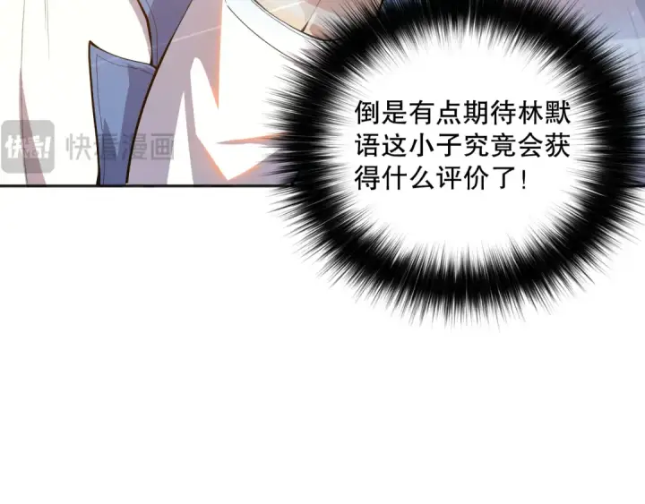 《死灵法师！我即是天灾》014话 全国状元？！图57
