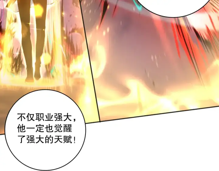 《死灵法师！我即是天灾》014话 全国状元？！图65