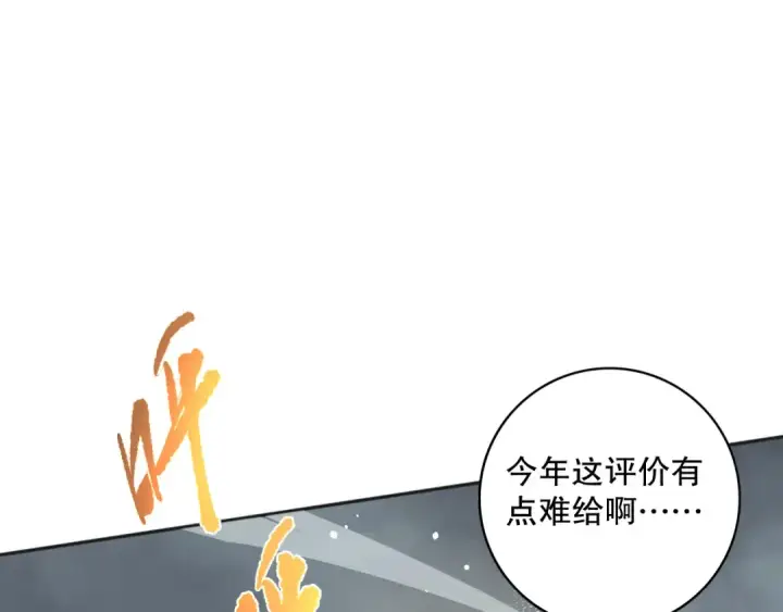 《死灵法师！我即是天灾》014话 全国状元？！图66