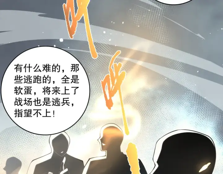 《死灵法师！我即是天灾》014话 全国状元？！图67