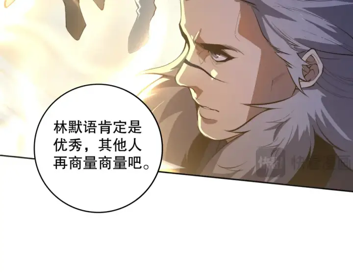 《死灵法师！我即是天灾》014话 全国状元？！图69