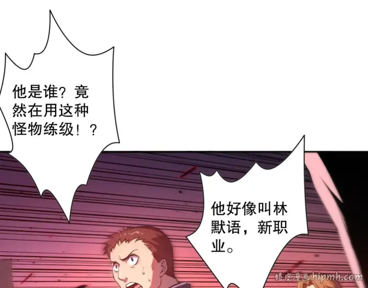 《死灵法师！我即是天灾》014话 全国状元？！图8