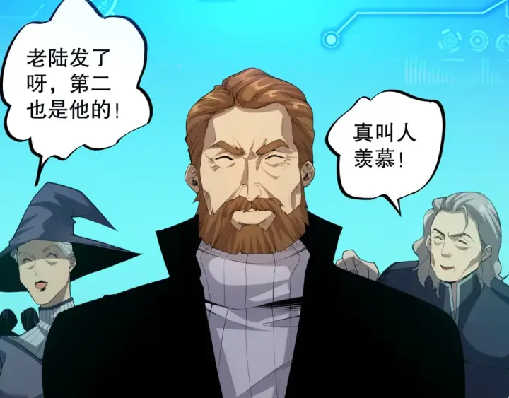 《死灵法师！我即是天灾》014话 全国状元？！图85