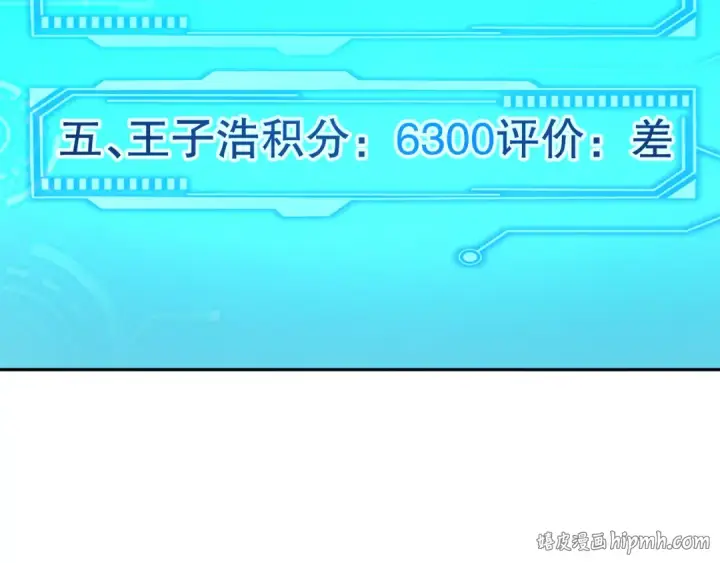 《死灵法师！我即是天灾》014话 全国状元？！图88