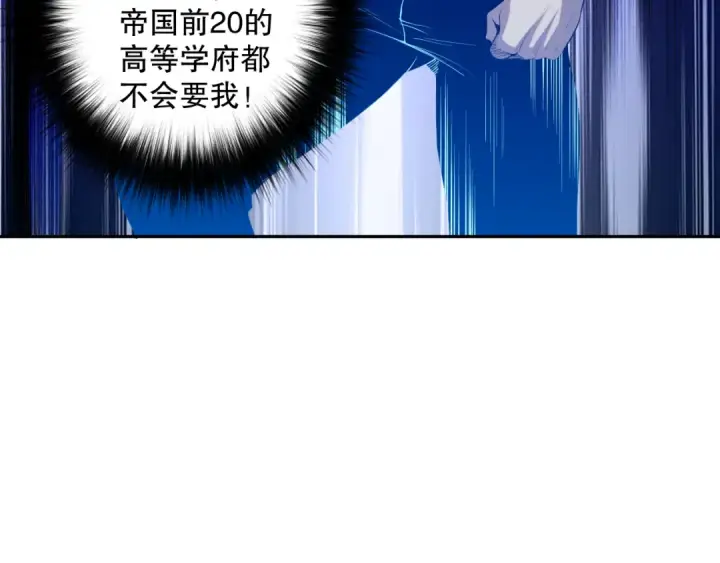 《死灵法师！我即是天灾》014话 全国状元？！图91