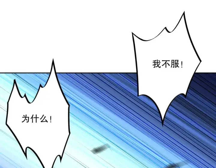 《死灵法师！我即是天灾》014话 全国状元？！图92