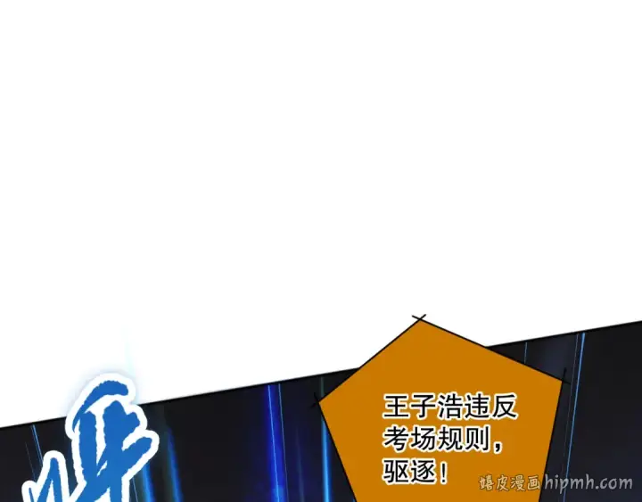 《死灵法师！我即是天灾》014话 全国状元？！图96