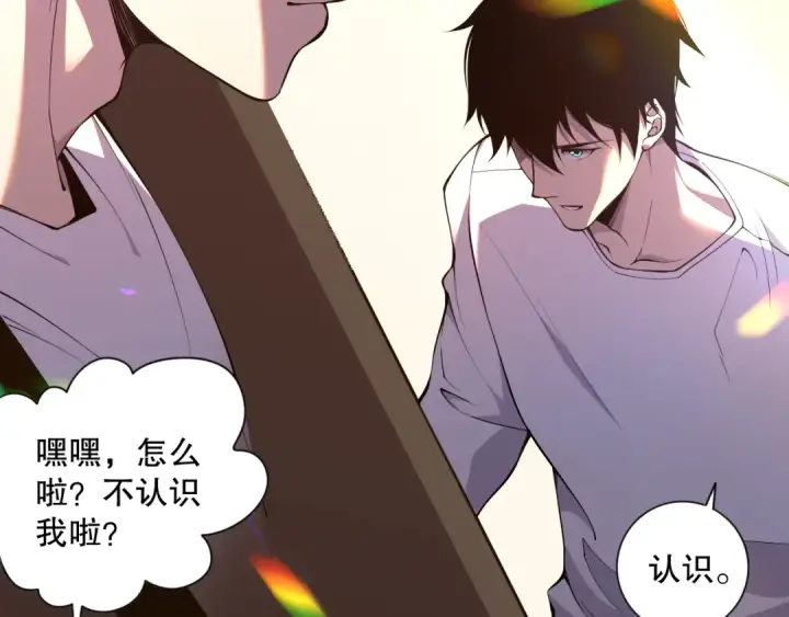 漫画《死灵法师！我即是天灾》015话 状元奖励！第100张图
