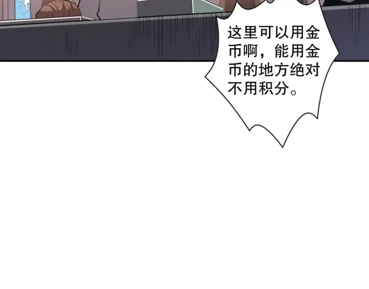 漫画《死灵法师！我即是天灾》015话 状元奖励！第113张图