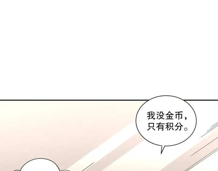 漫画《死灵法师！我即是天灾》015话 状元奖励！第114张图
