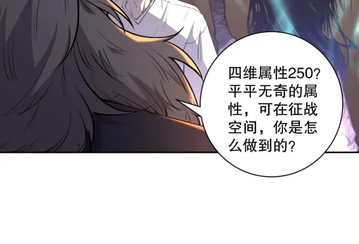 漫画《死灵法师！我即是天灾》015话 状元奖励！第13张图