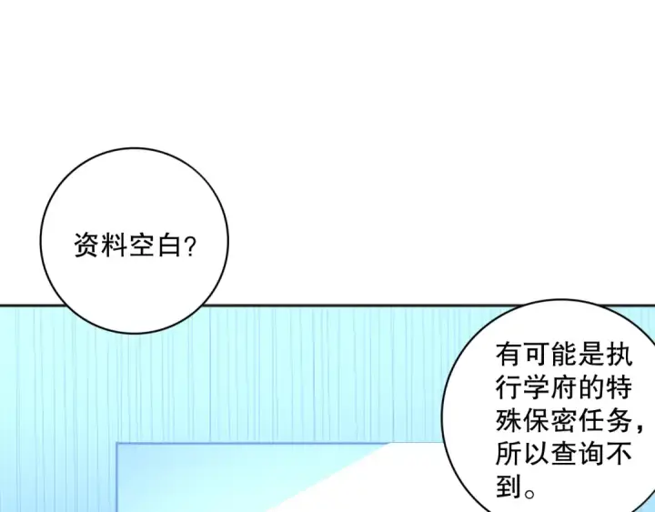 漫画《死灵法师！我即是天灾》015话 状元奖励！第143张图