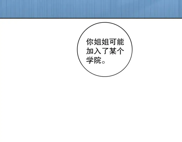 漫画《死灵法师！我即是天灾》015话 状元奖励！第145张图