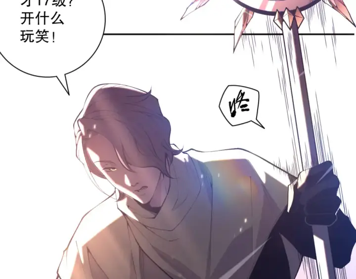 漫画《死灵法师！我即是天灾》015话 状元奖励！第156张图