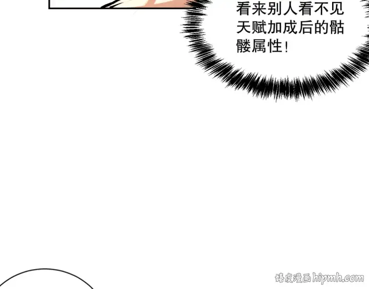 漫画《死灵法师！我即是天灾》015话 状元奖励！第16张图