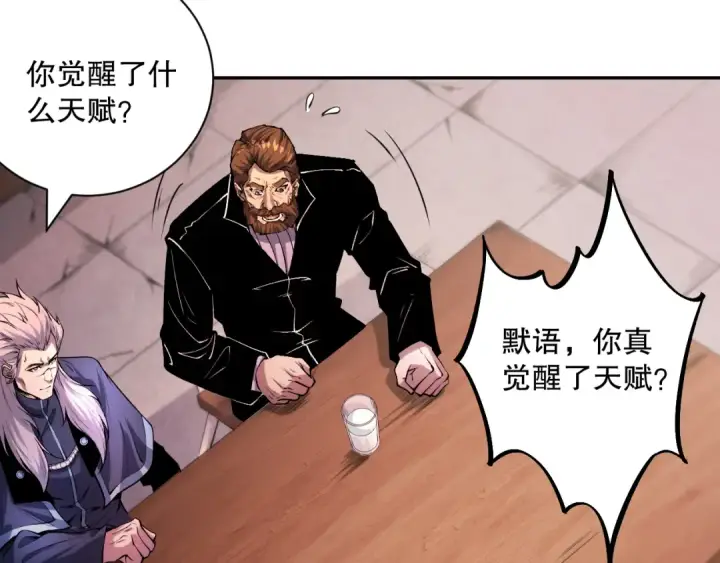 漫画《死灵法师！我即是天灾》015话 状元奖励！第17张图