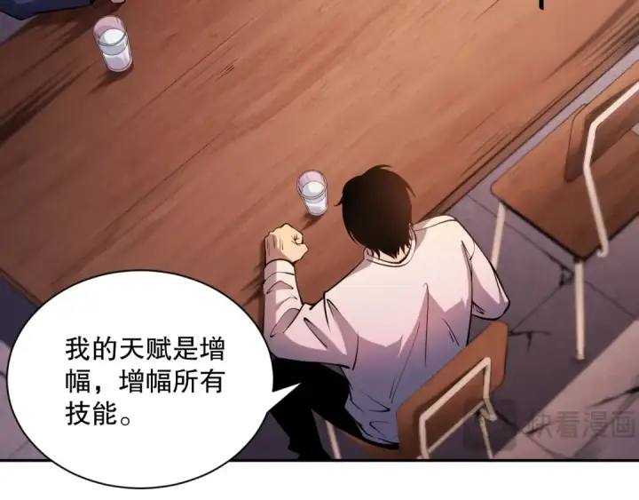 漫画《死灵法师！我即是天灾》015话 状元奖励！第18张图