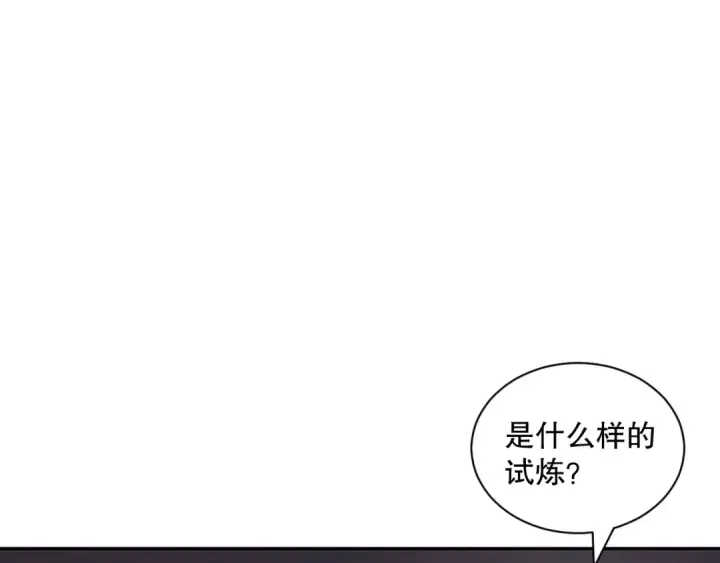 漫画《死灵法师！我即是天灾》015话 状元奖励！第23张图
