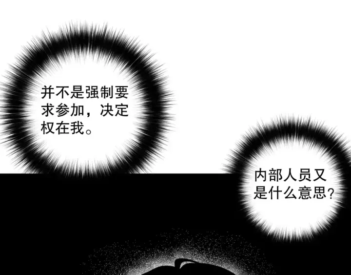 漫画《死灵法师！我即是天灾》015话 状元奖励！第26张图