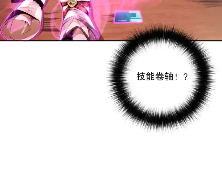 漫画《死灵法师！我即是天灾》015话 状元奖励！第35张图