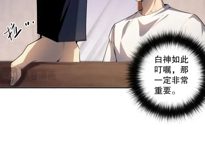 漫画《死灵法师！我即是天灾》015话 状元奖励！第46张图