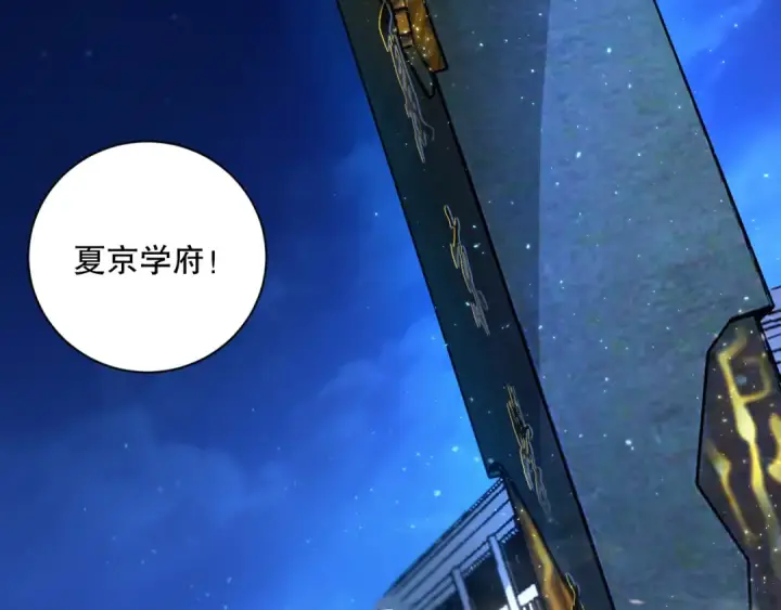 漫画《死灵法师！我即是天灾》015话 状元奖励！第58张图