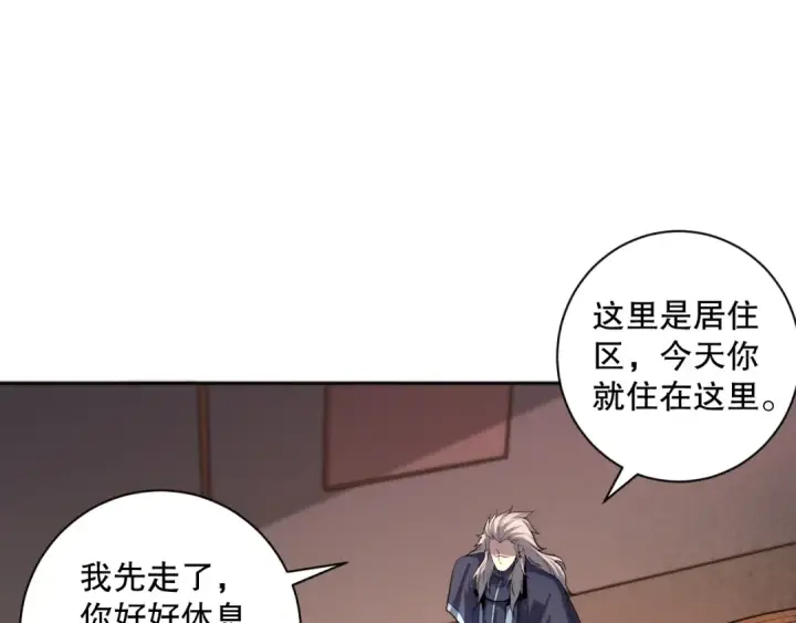 漫画《死灵法师！我即是天灾》015话 状元奖励！第63张图