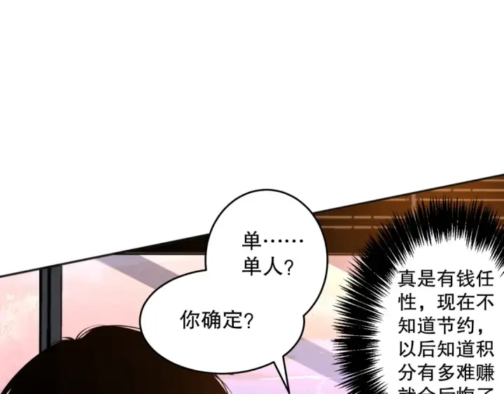 漫画《死灵法师！我即是天灾》015话 状元奖励！第78张图