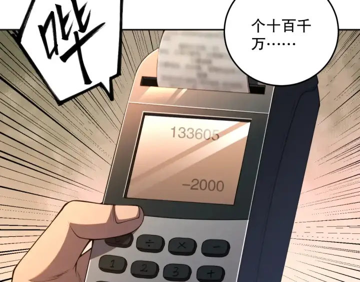 漫画《死灵法师！我即是天灾》015话 状元奖励！第84张图