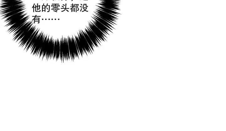 漫画《死灵法师！我即是天灾》015话 状元奖励！第89张图