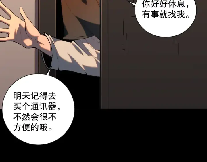 漫画《死灵法师！我即是天灾》015话 状元奖励！第91张图