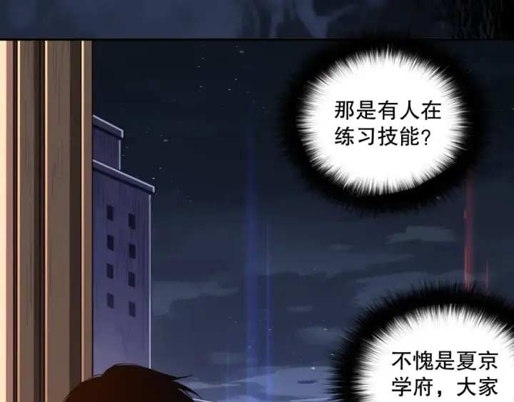 漫画《死灵法师！我即是天灾》015话 状元奖励！第93张图