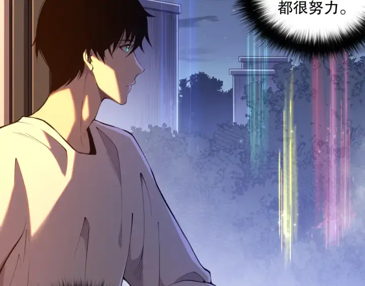 漫画《死灵法师！我即是天灾》015话 状元奖励！第94张图