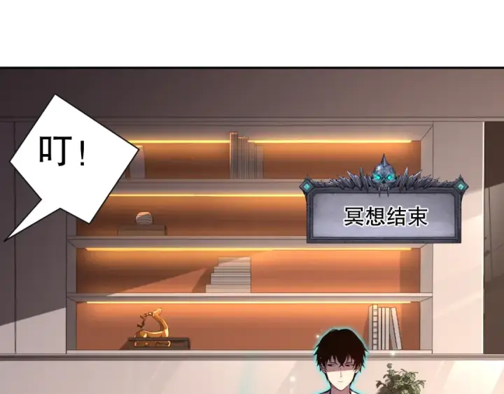 漫画《死灵法师！我即是天灾》015话 状元奖励！第97张图