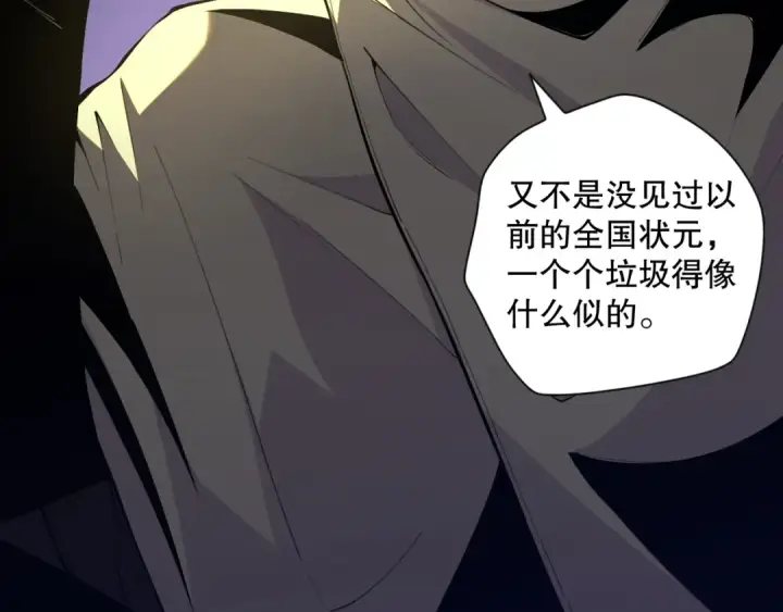 《死灵法师！我即是天灾》016话 试炼任务！图10