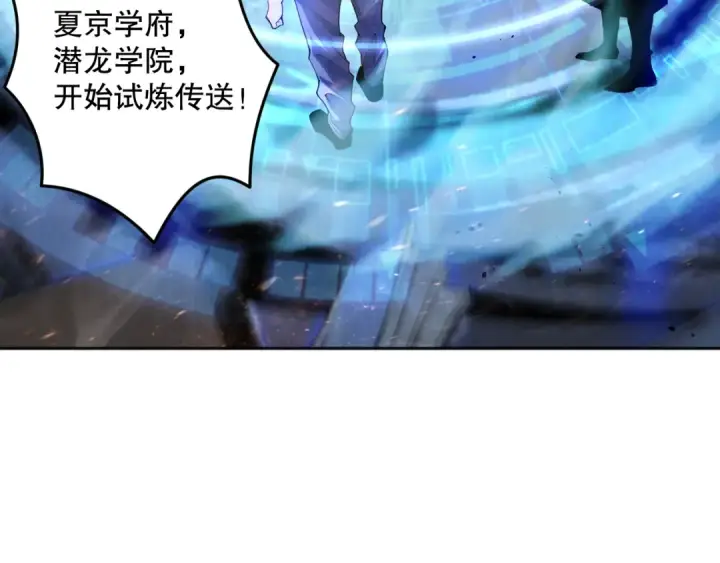 《死灵法师！我即是天灾》016话 试炼任务！图100