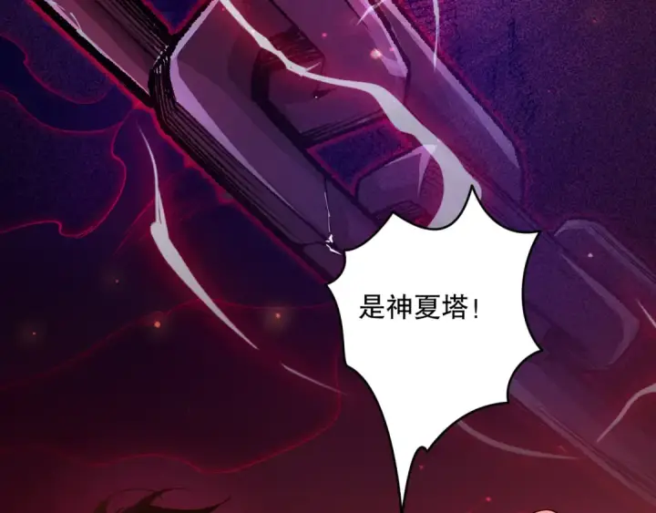《死灵法师！我即是天灾》016话 试炼任务！图105