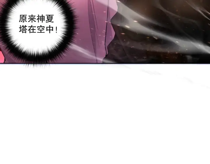 《死灵法师！我即是天灾》016话 试炼任务！图107