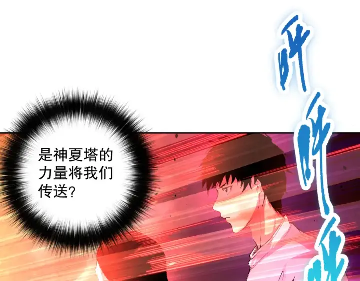 《死灵法师！我即是天灾》016话 试炼任务！图108