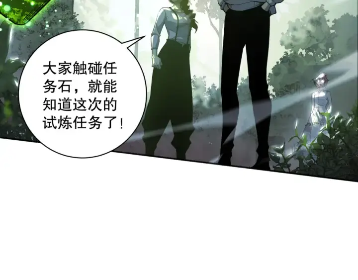 《死灵法师！我即是天灾》016话 试炼任务！图115