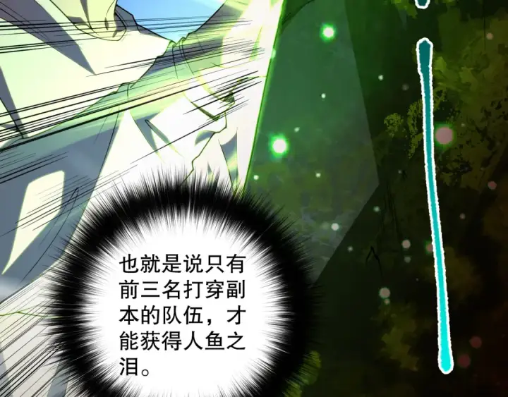 《死灵法师！我即是天灾》016话 试炼任务！图118