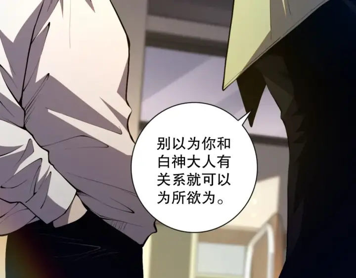 《死灵法师！我即是天灾》016话 试炼任务！图12