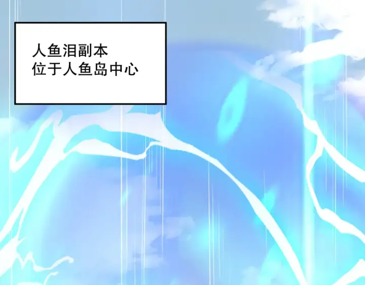 《死灵法师！我即是天灾》016话 试炼任务！图121