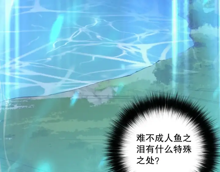 《死灵法师！我即是天灾》016话 试炼任务！图123