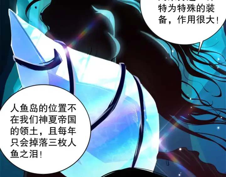 《死灵法师！我即是天灾》016话 试炼任务！图129