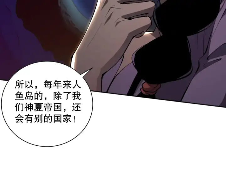 《死灵法师！我即是天灾》016话 试炼任务！图131