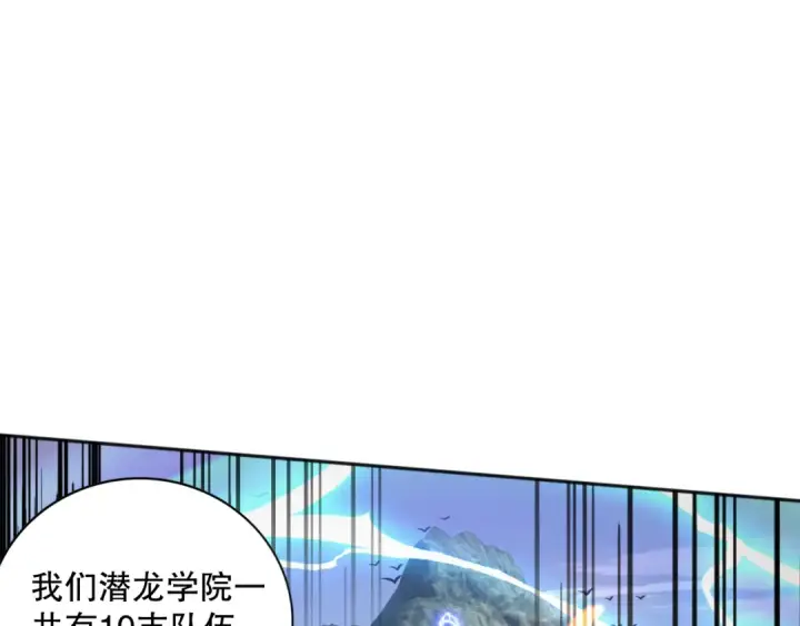 《死灵法师！我即是天灾》016话 试炼任务！图132