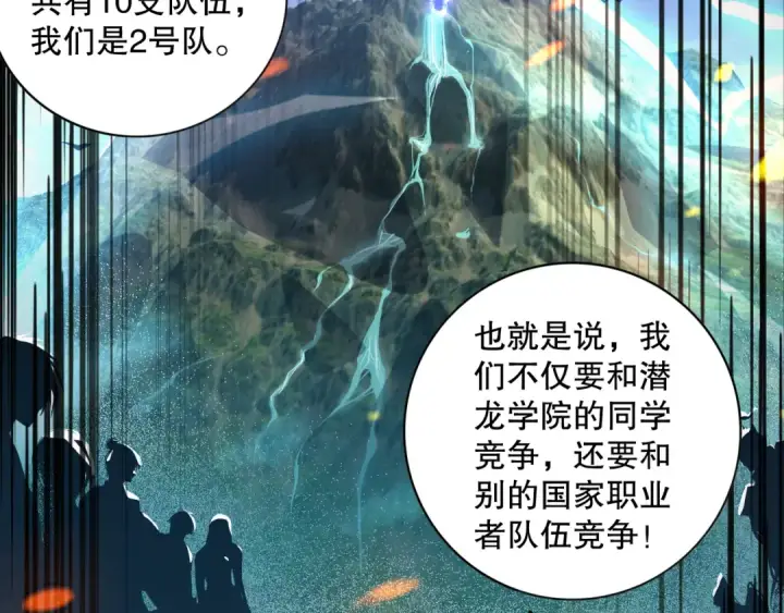 《死灵法师！我即是天灾》016话 试炼任务！图133