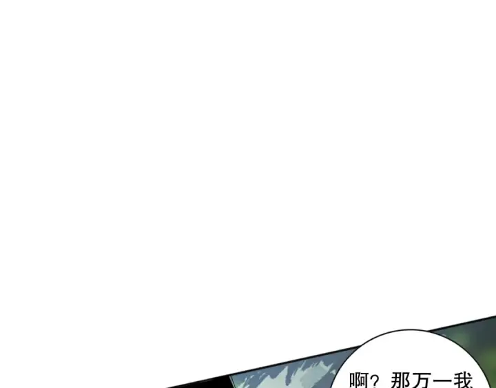 《死灵法师！我即是天灾》016话 试炼任务！图135